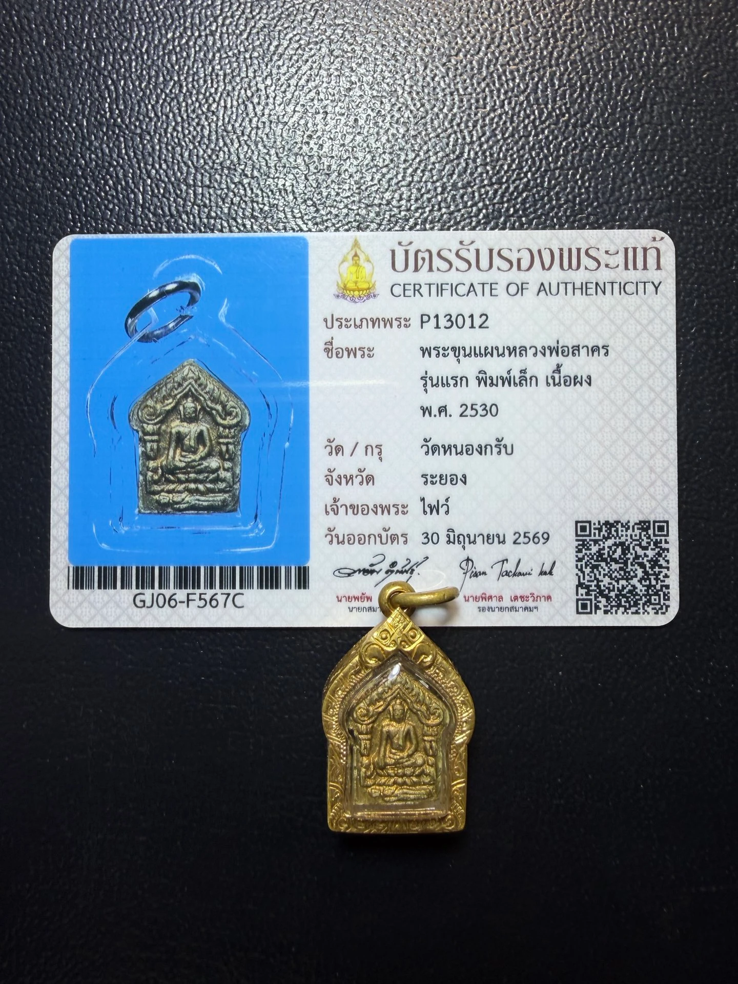 Luang Pho Sakorn · Phra Khun Paen First Batch (Run Raek) · Small Mold · Sacred Powder with Takrut · Wat Nong Krub B.E. 2530 — Certified P13012 3