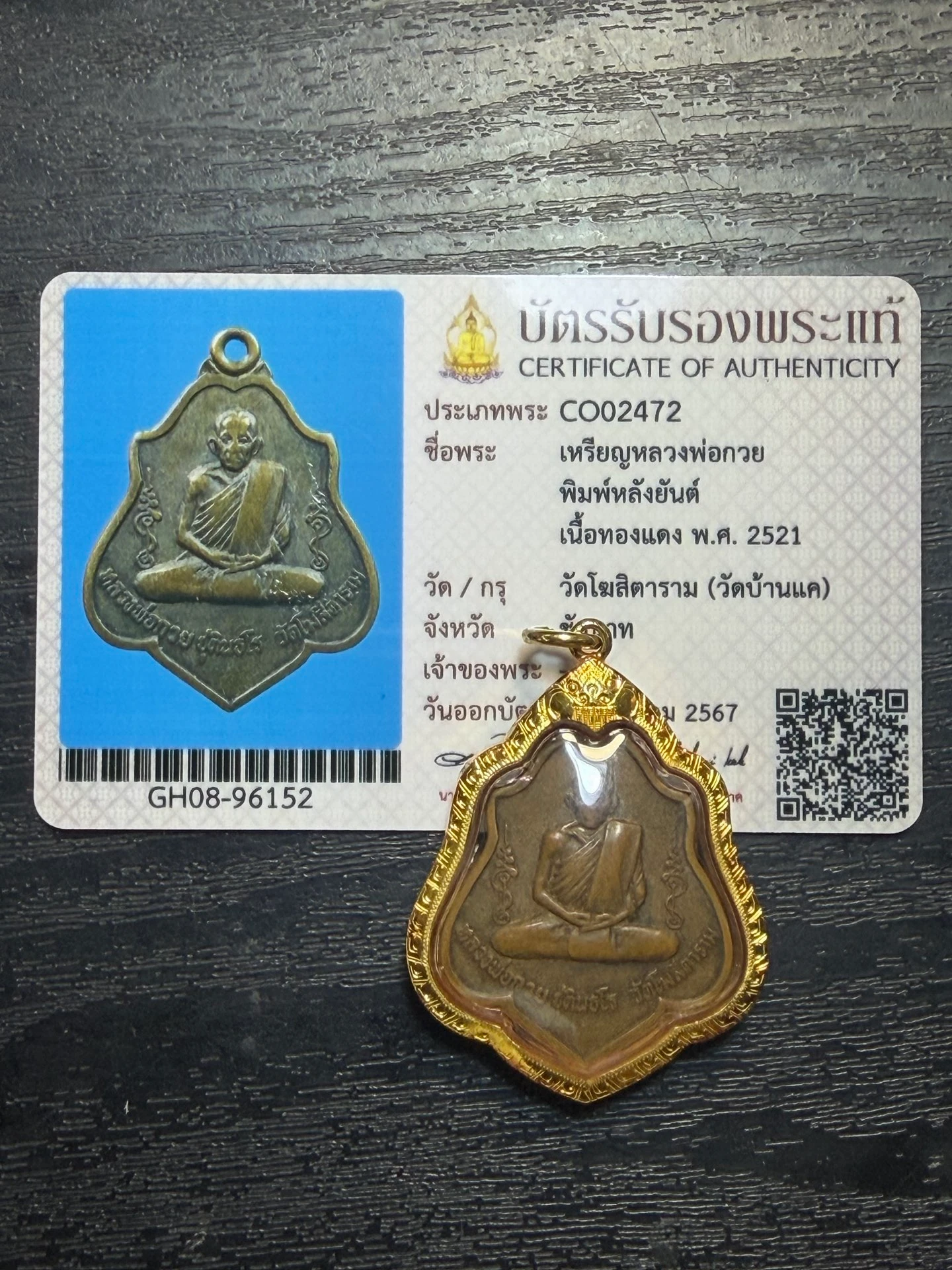 Luang Pho Kuay · Sima Ceremony Portrait Coin · Yantra Back · Red Copper · Wat Khositaram (Wat Ban Khae) B.E. 2521 — Certified CO02472 3