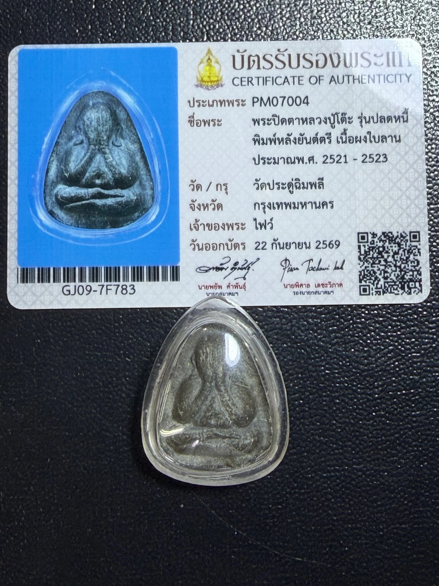 Luang Pu To · Phra Pidta Debt-Release Batch (Run Plod Nee) · Triangle-Yantra Back · Palm-Leaf Powder · Wat Pradu Chimphli c. B.E. 2521-2523 — Certified PM07004 6