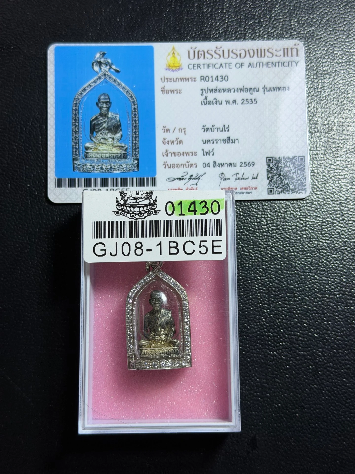 Luang Phor Khun · Solid Silver Miniature Statuette (Roop Lor) · Thet Thong Batch · Wat Ban Rai B.E. 2535 — Certified R01430 4