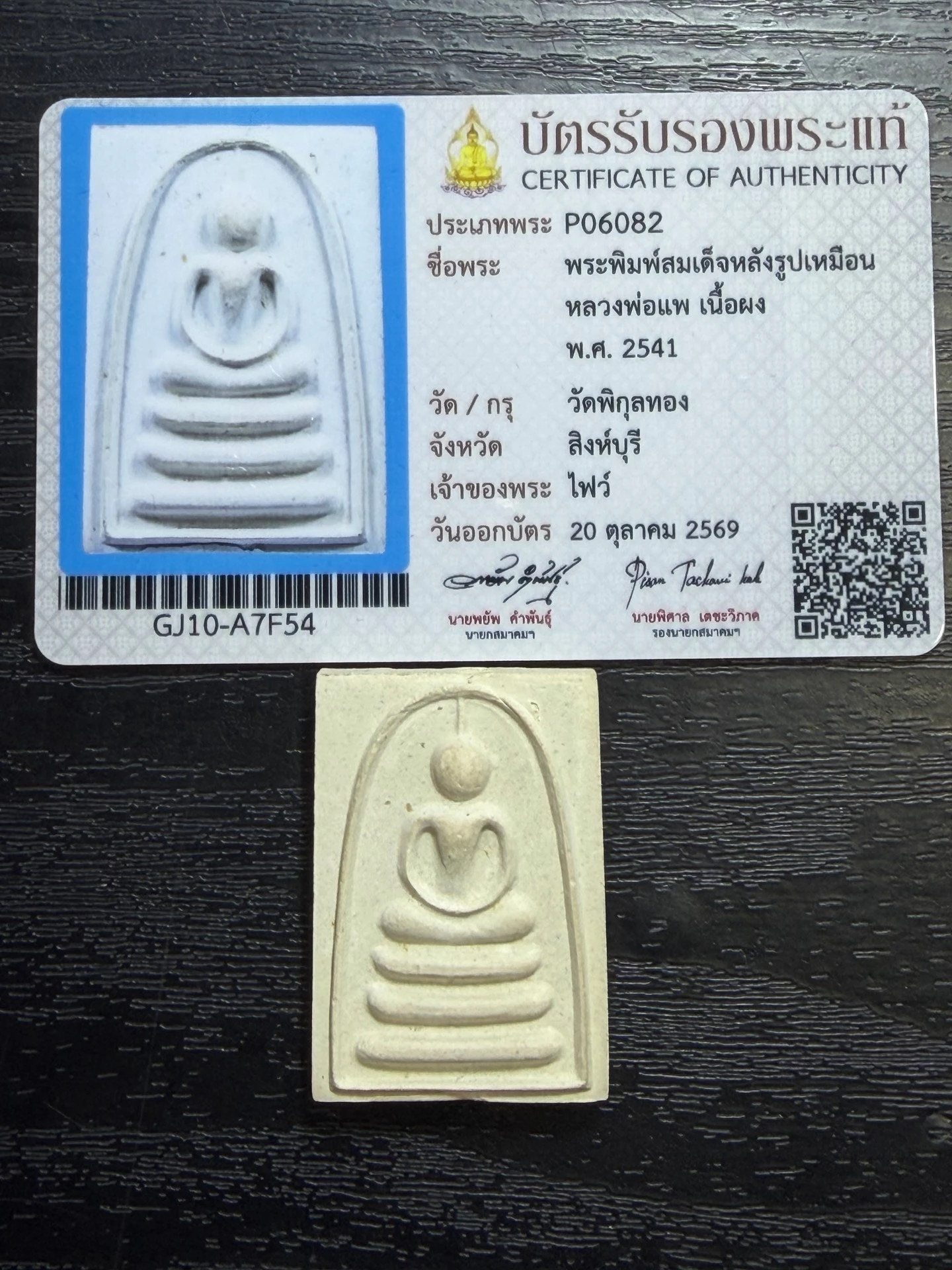 Luang Phor Pae · Phra Somdej with Master Portrait Back · Sacred Powder · Wat Pikulthong B.E. 2541 — Certified P06082 3