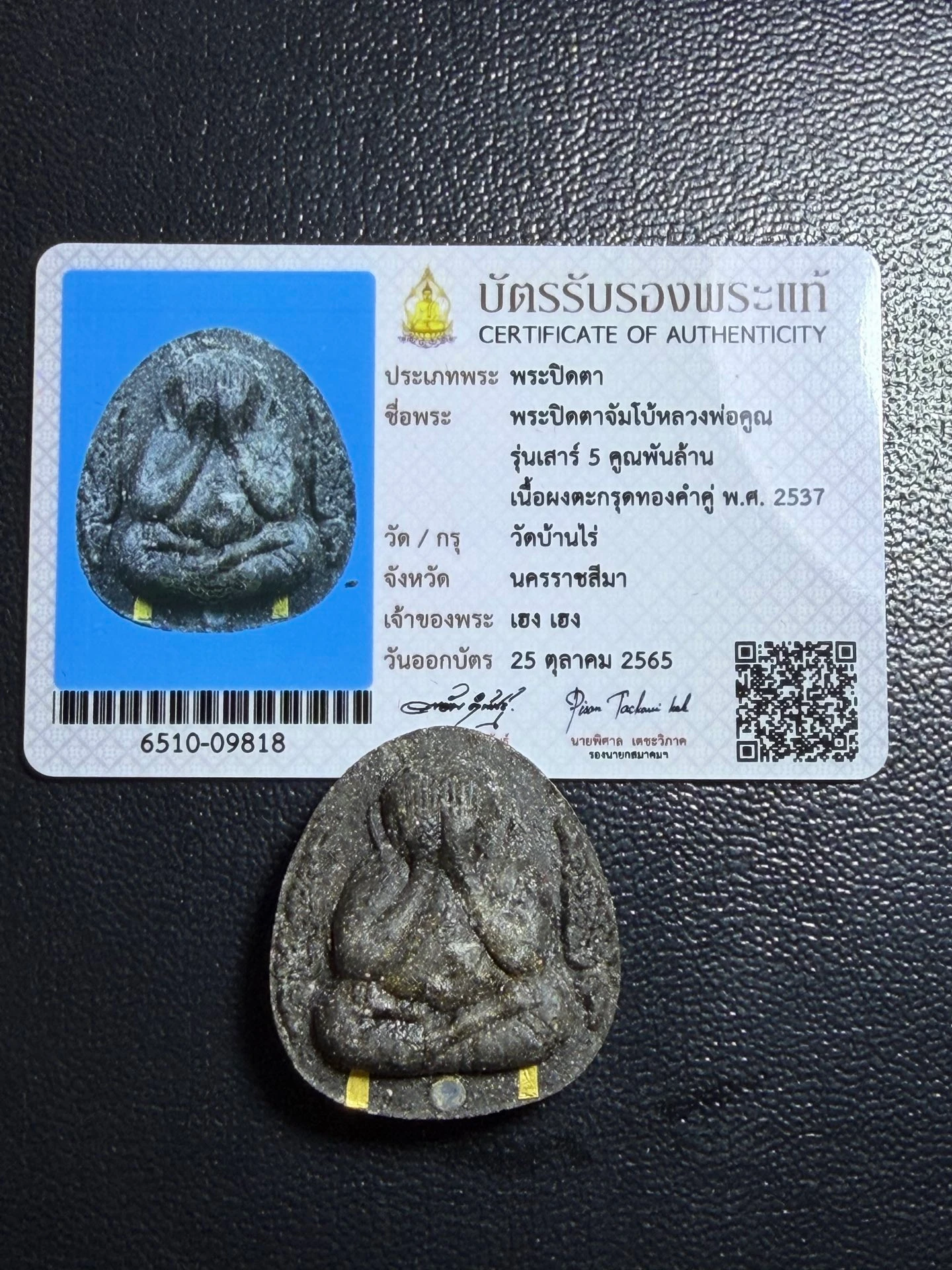 Luang Phor Khun · Jumbo Phra Pidta "Million Pidta" · Sao 5 Khun Phan Lan · Sacred Powder with Twin Gold Takrut · Wat Ban Rai B.E. 2537 — Certified 6510-09818 4