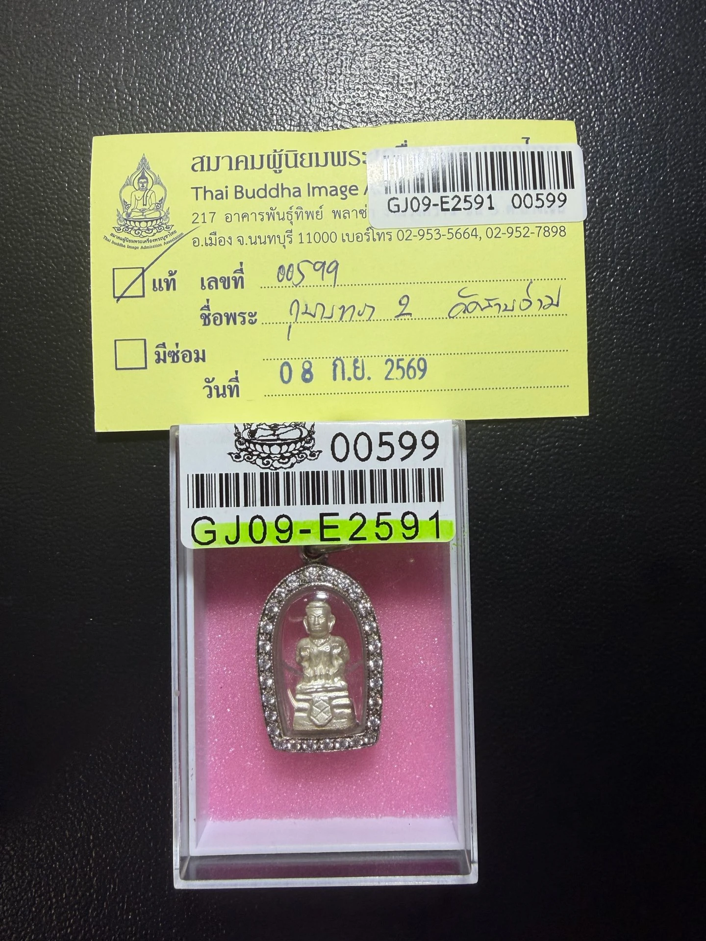 三暗寺古曼童第二期·配戴型·供应商标注纯银带钻外壳（佛历2567年·龙婆爹古曼童造型｜协会鉴定 00599·仅此一件） 5