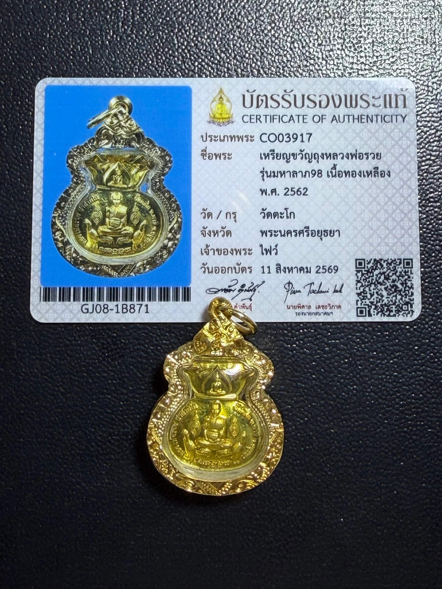 Luang Phor Ruay · Money-Bag Portrait Amulet (Khwan Thung) · Maha Lap 98 · Brass in Gold-Tone Case · Wat Tako B.E. 2562 — Certified No. CO03917 3