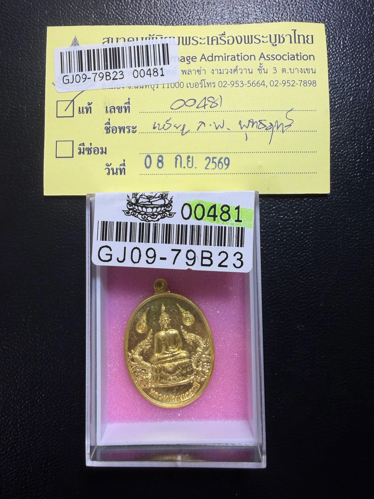Ajarn Toi · Luang Pho Phuttharit Twin-Naga Buddha Medal · Temple-Building Batch · Hand-Inscribed · No. 16 · Solid Gold · Khon Kaen B.E. 2555 — Certified No. 00481 6