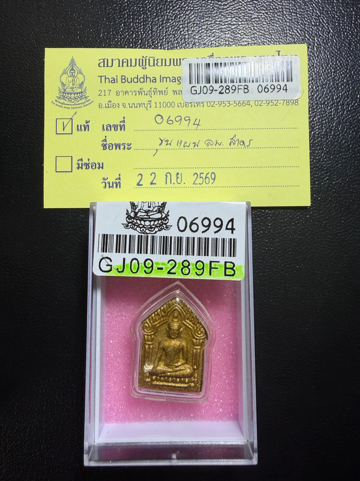 龙婆撒空·坤平佛二期·刷金版·背嵌纯银符管（供应商标注）·碰派古曼粉（佛历2538年罗勇府农葛寺｜协会鉴定 06994·仅此一件） 3