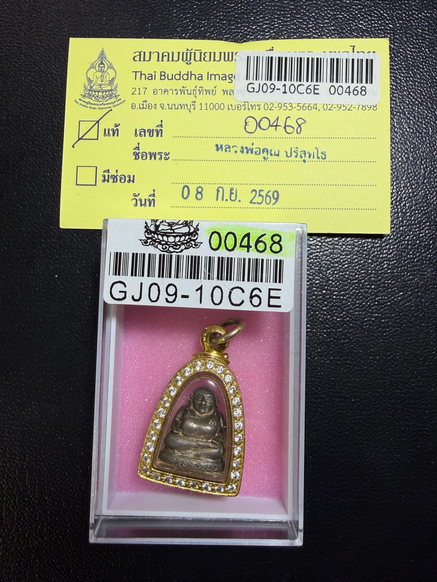 龙婆坤·善迦财（大脚善迦财）·供应商标注纯银版·金色镶石外壳（佛历2538年｜协会鉴定 00468·仅此一件） 3