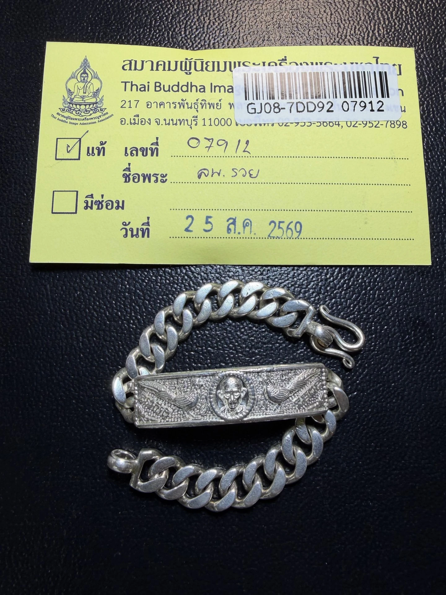 Luang Phor Ruay · "One Billion" Bracelet (Ruay Phan Lan) · Solid Silver · Ladies' Size · Wat Tako B.E. 2555 — Certified No. 07912 3