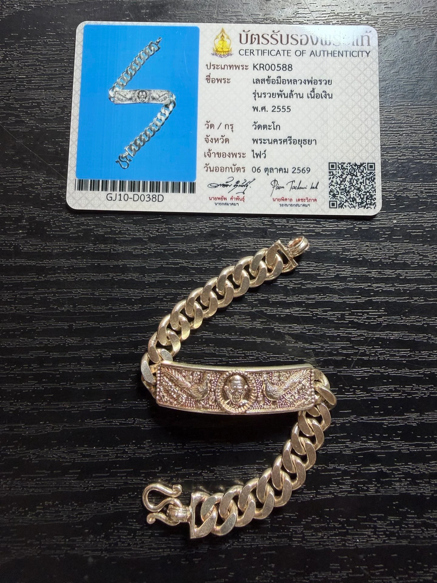 Luang Phor Ruay · "One Billion" Bracelet (Ruay Phan Lan) · Solid Silver Curb Chain · Wat Tako B.E. 2555 — Certified KR00588 4