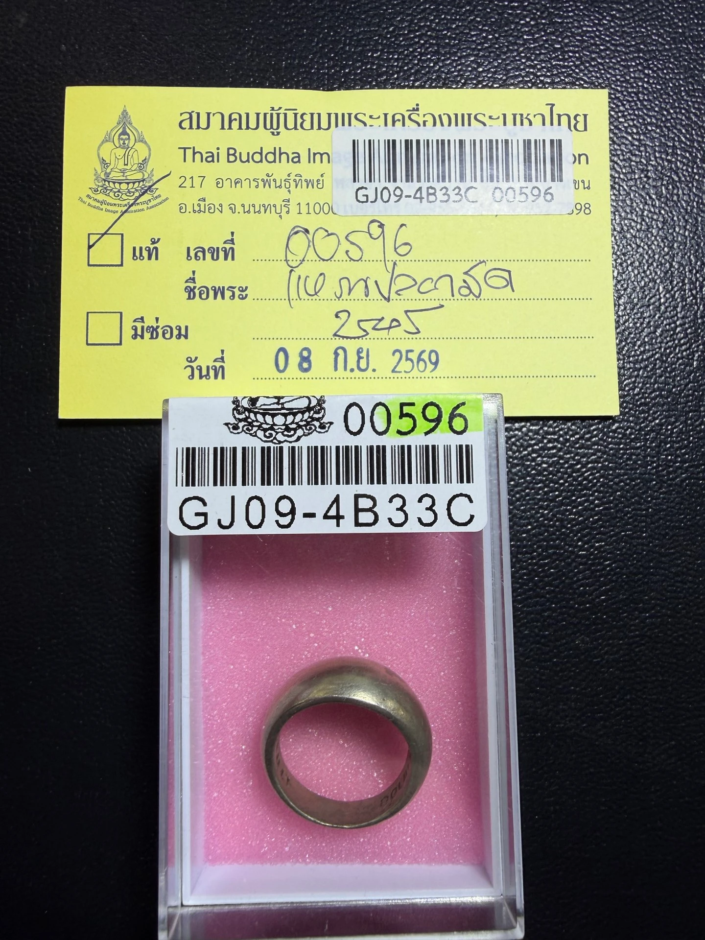 Khun Phan · Khao Or Mongkol Chakkrawan Blessed Ring · Inner Deity Image · Solid Silver · B.E. 2545 — Certified No. 00596 5