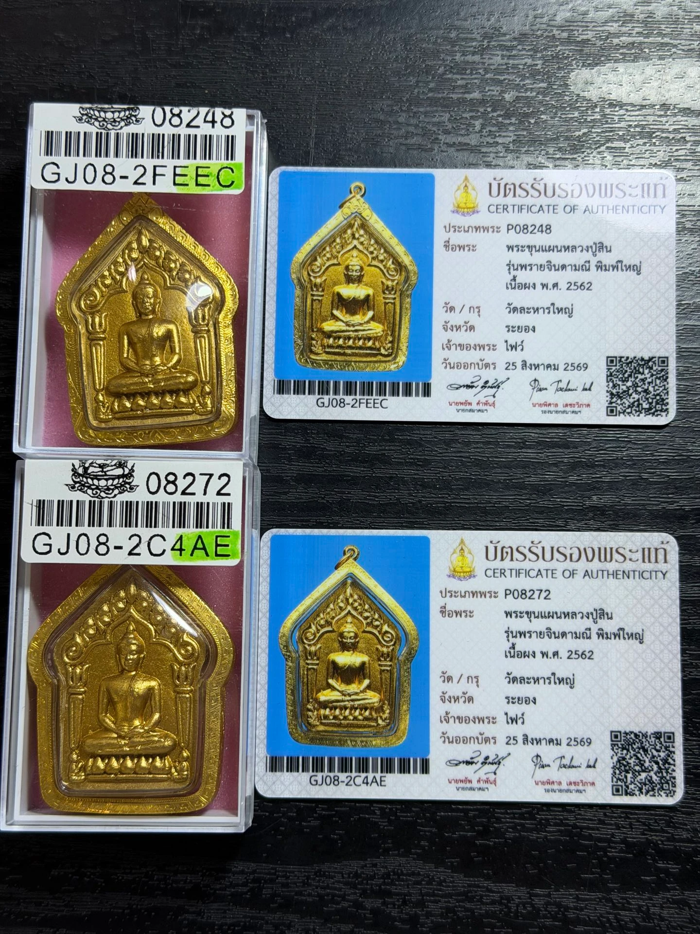 龍婆醒·坤平佛金達泥期·大模·粉質金面（佛曆2562年羅勇府拉漢艾寺｜協會正式鑑定卡） 3