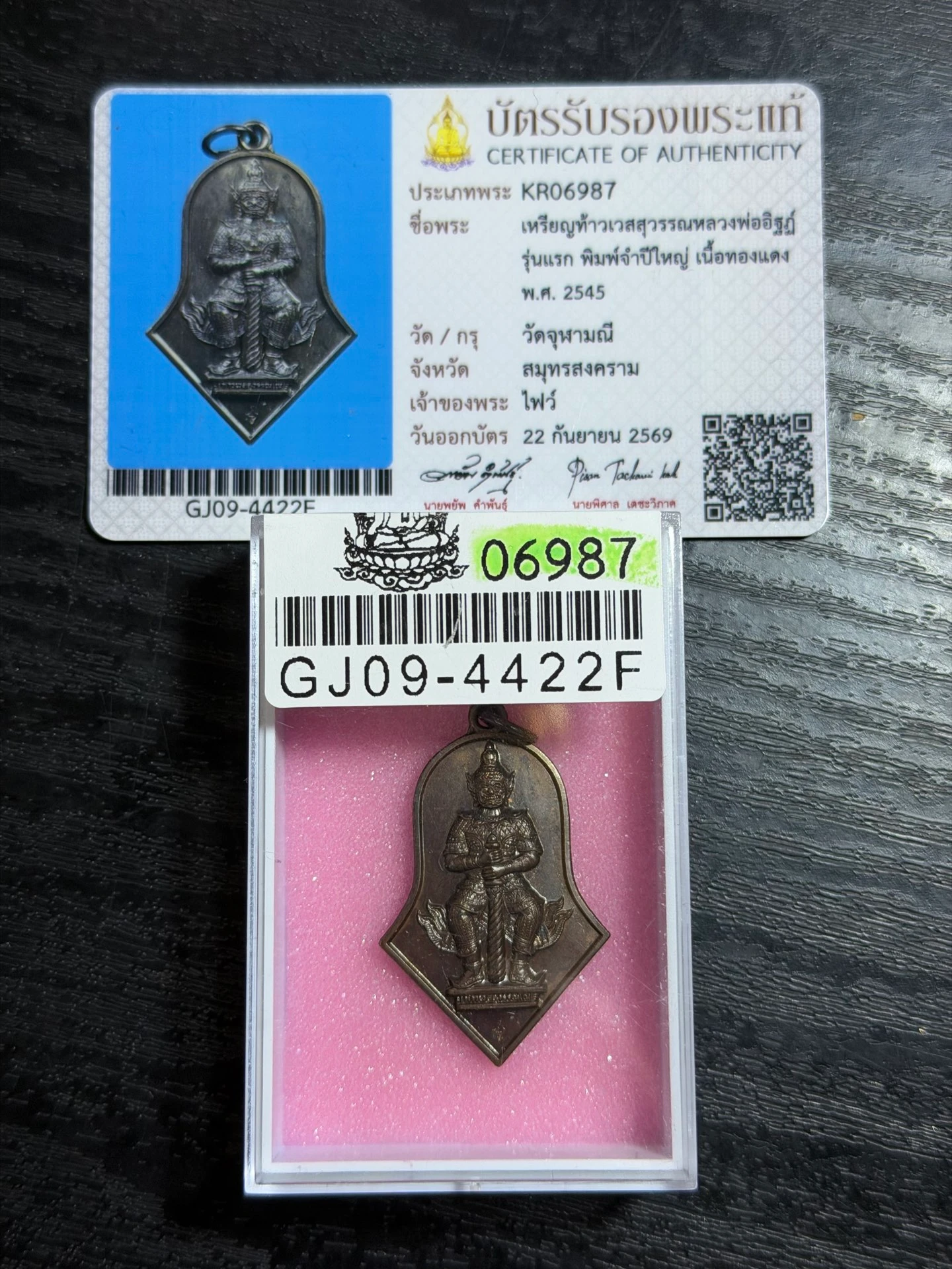 Luang Pho Yit · Thao Wessuwan First Batch · Large Champee Mold · Red Copper · Wat Chulamani B.E. 2545 — Certified KR06987 4