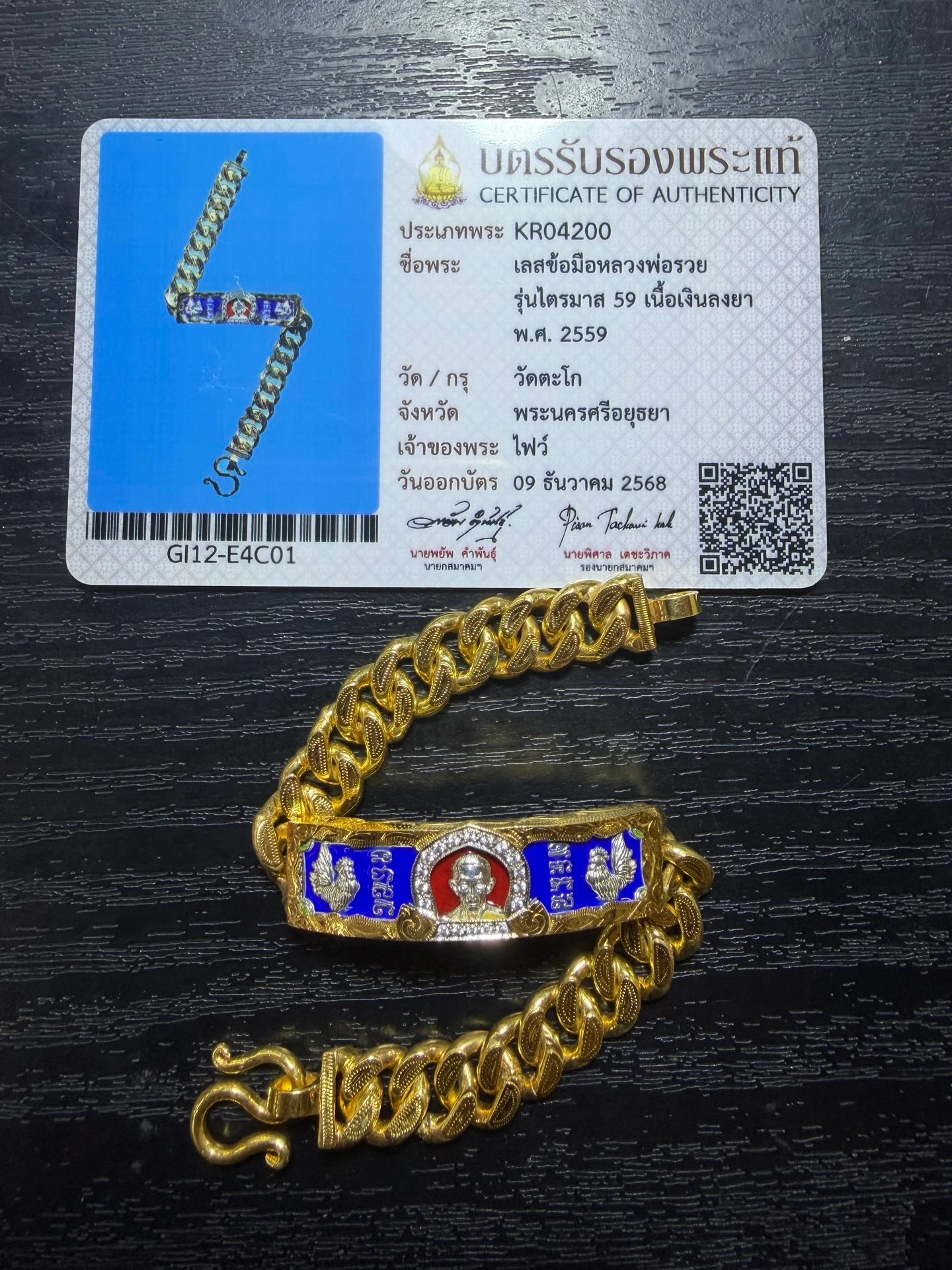 Luang Phor Ruay · Traimas 59 "Ruay Ruay Ruay" Wealth Bracelet · Silver and Enamel · Wat Tako B.E. 2559 — Certified KR04200 4