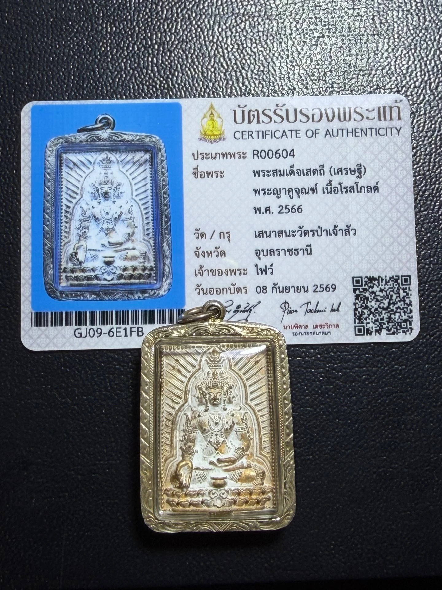 Phra Yakhu Jun · "Millionaire" Somdej (Phra Somdej Setthi) · Rose Gold · Senasana Watra Pa Chao Sua B.E. 2566 — Certified R00604 3