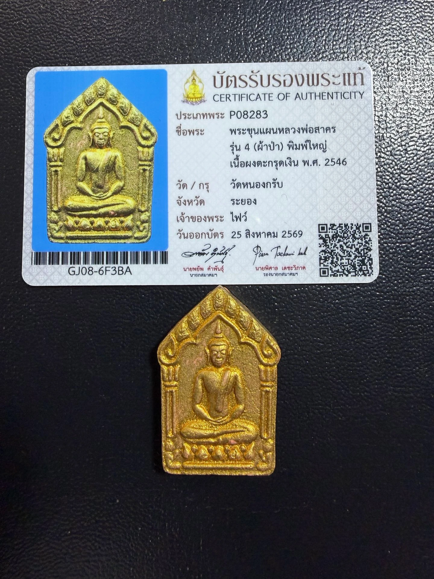 龙婆撒空·坤平佛第四期巴巴期·大模·粉肉双银符管（佛历2546年罗勇府农葛寺｜协会正式鉴定卡 P08283·仅此一件） 3