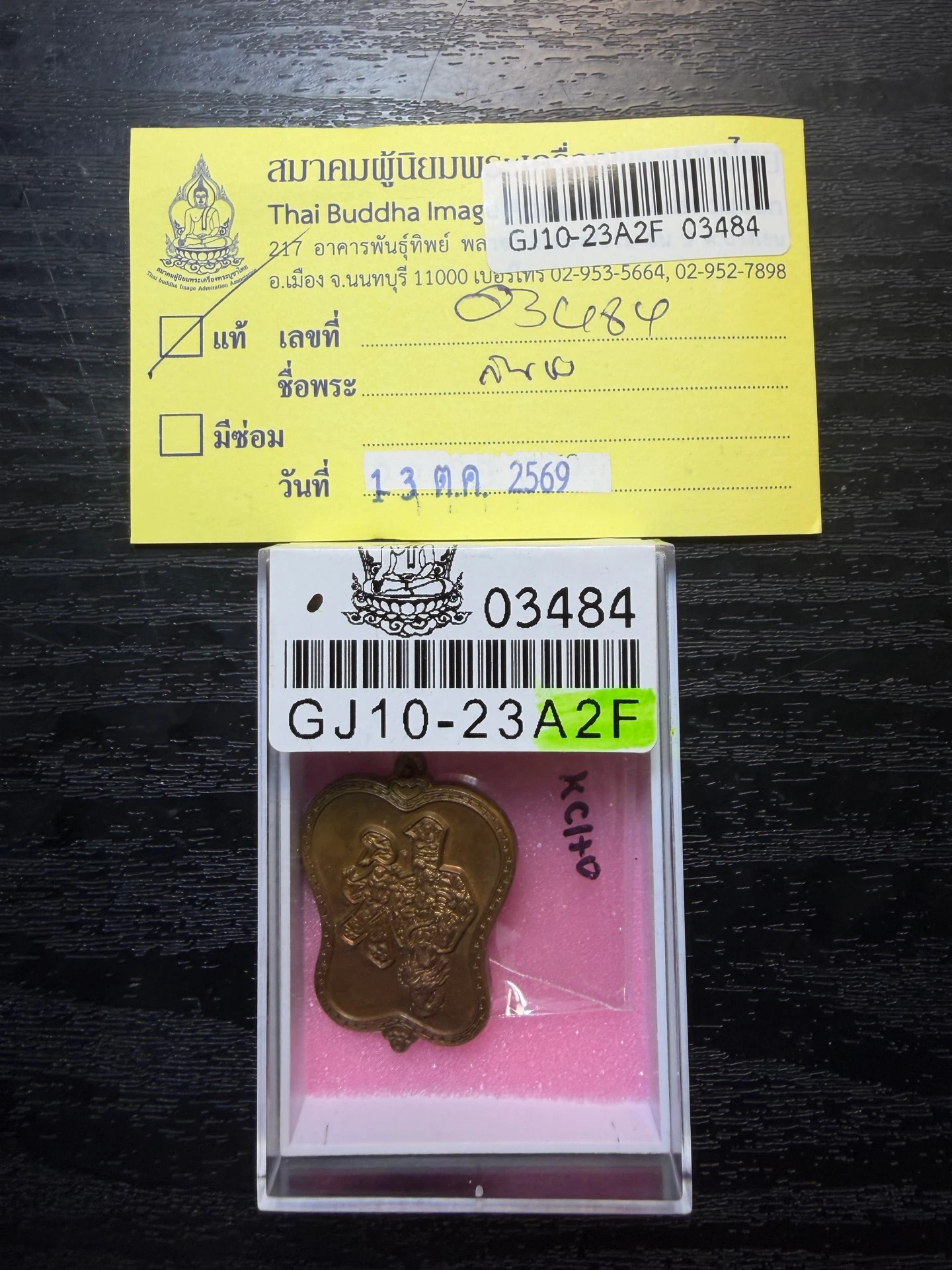 Luang Pho Yit · Eight Immortals "Shen" Fan Medal, First Batch · Copper · Wat Chulamani B.E. 2545 — Certified No. 03484 3