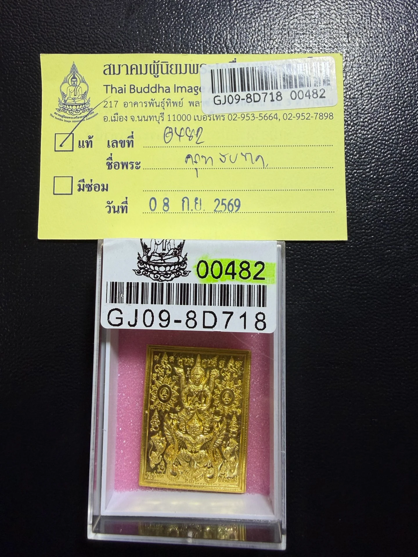 Ajarn Dai (Ajarn Toi, Bang Ping) · Phra Narai Song Khrut, Narai Riding the Garuda · Solid Gold Edition · B.E. 2560 — Certified No. 00482 6