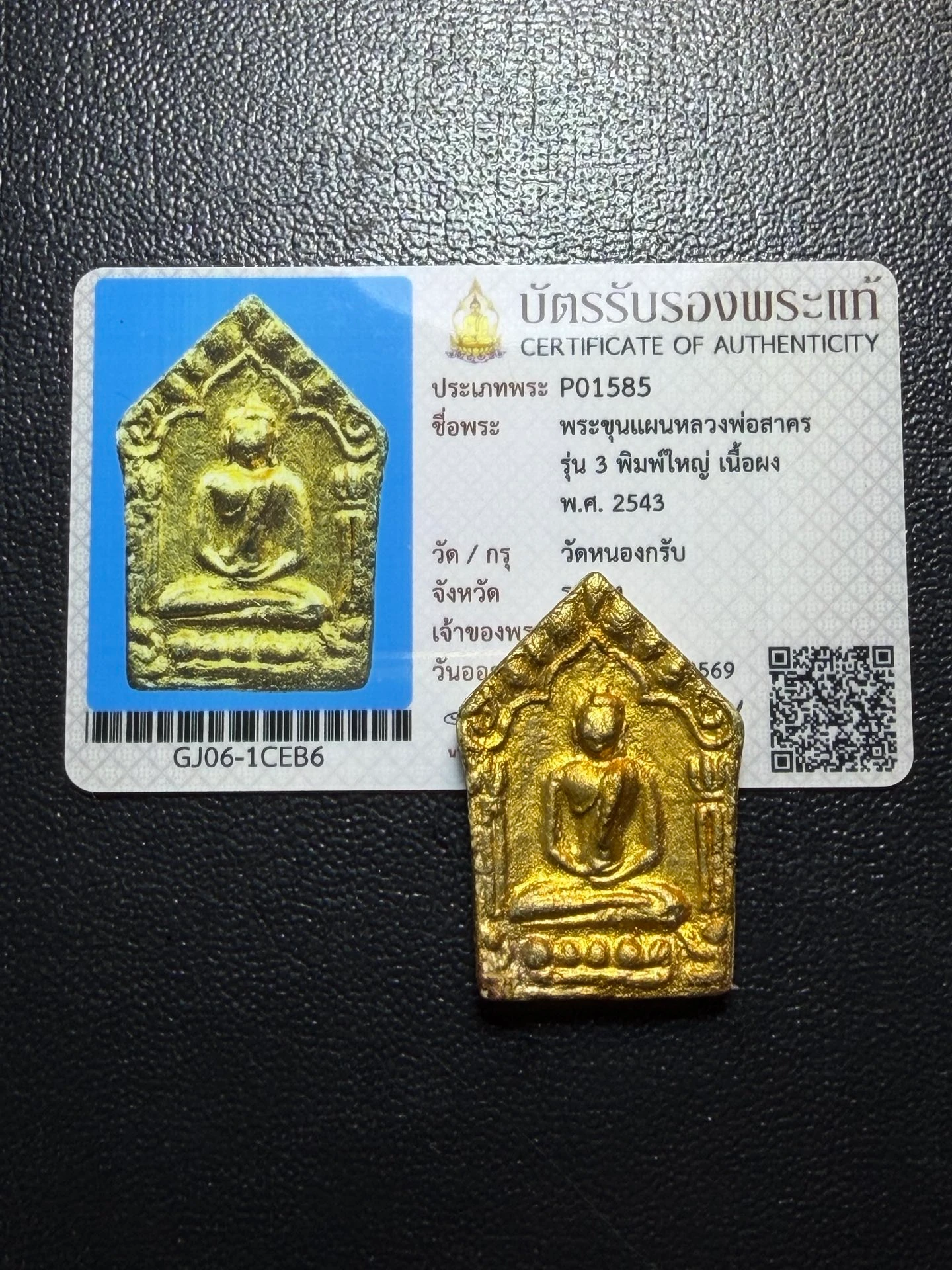 Luang Pho Sakorn · Phra Khun Paen Third Batch (Run 3) · Large Mold · Sacred Powder with Takrut · Wat Nong Krub B.E. 2543 — Certified P01585 3