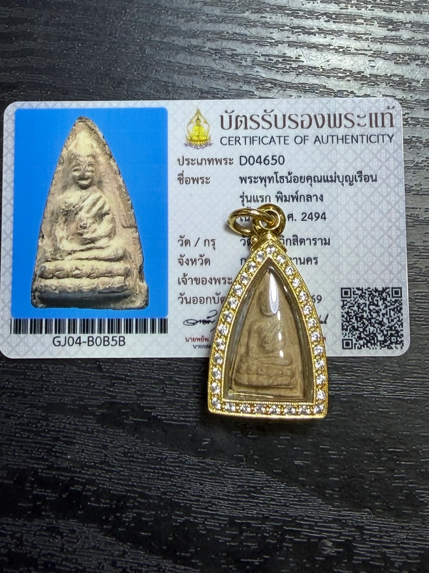Khun Mae Boonruean · Phuttho Noi Little Buddha · First Batch (Run Raek) · Medium Mold · Temple Earth · Wat Awut Wikasitaram B.E. 2494 — Certified D04650 3