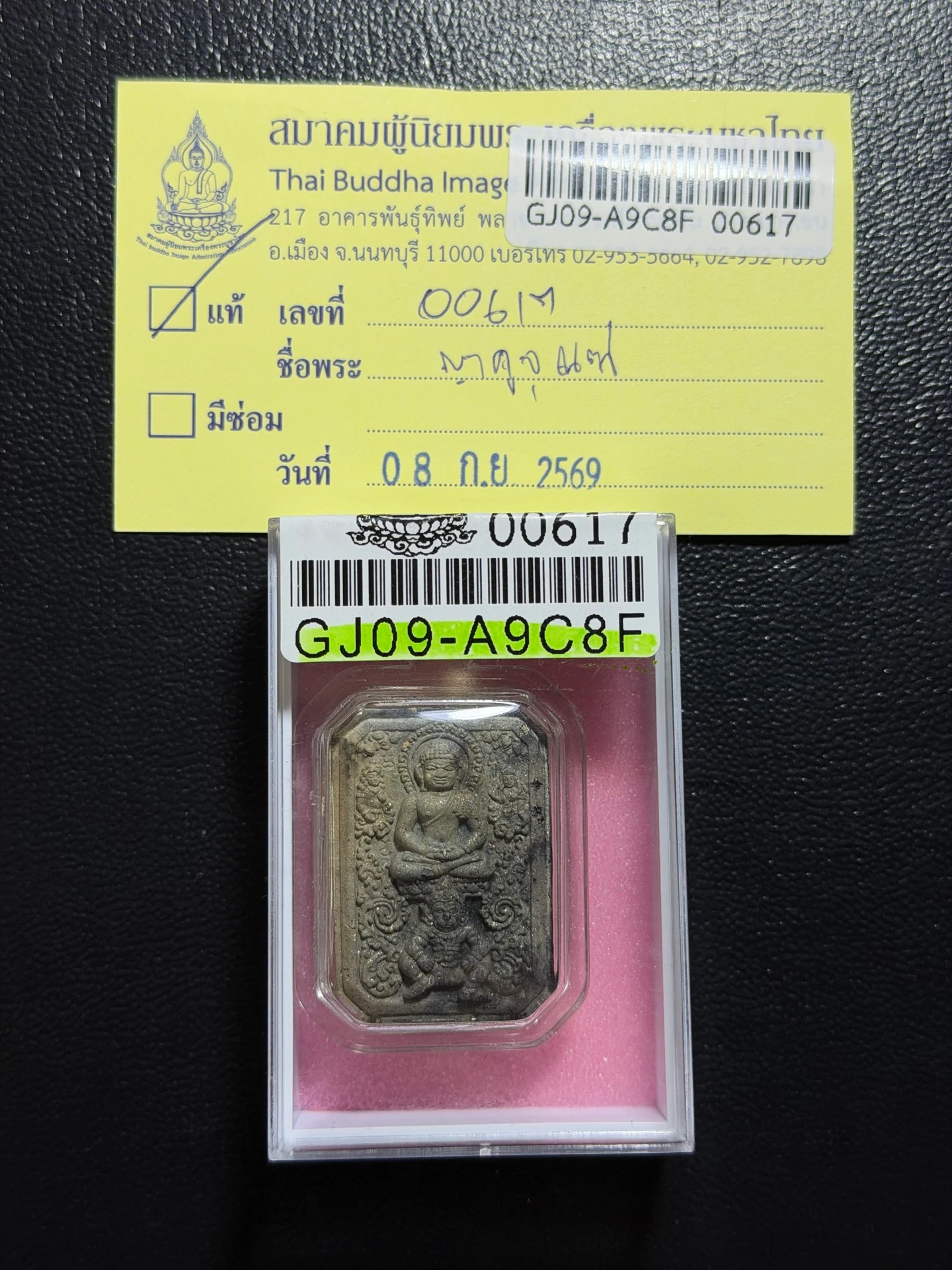 Ajarn Jun (Phra Yakhu Jun) · 168 Hanuman with the Buddha · Dvaravati-Style Powder Plaque · B.E. 2568 — Certified No. 00617 3