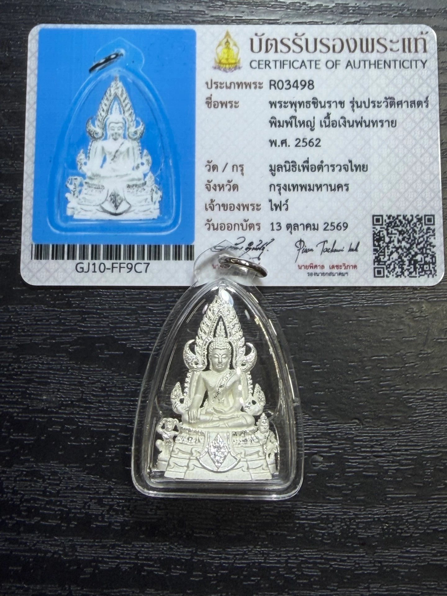 Phra Phuttha Chinnarat · History Edition · Large Mould · Sandblasted Silver · Thai Police Foundation B.E. 2562 — Certified R03498 3