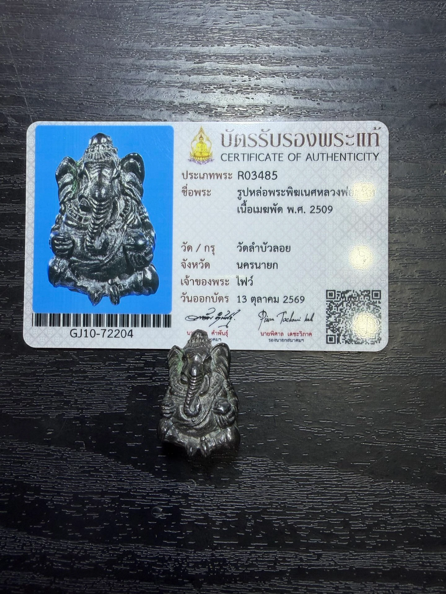 Phra Phikanet (Ganesha) Cast Figure · Mekphat Sacred Alloy · Wat Lam Bua Loi, Nakhon Nayok B.E. 2509 — Certified R03485 4