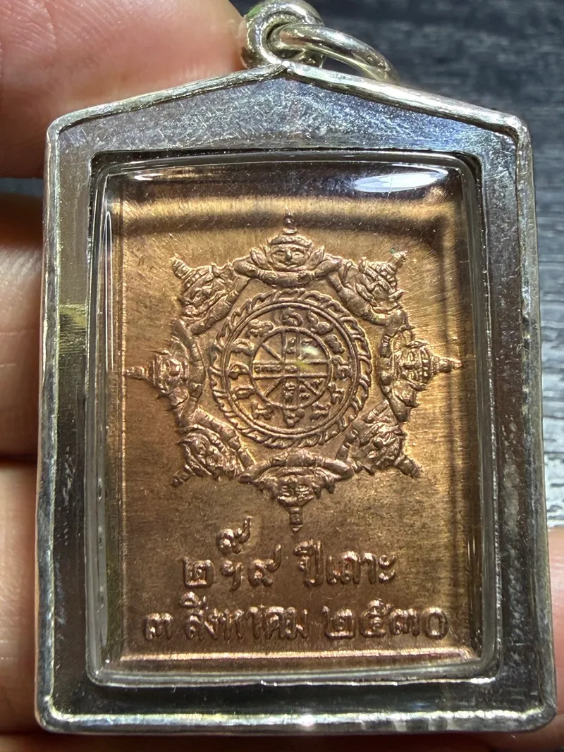Jatukam Ramathep First Batch · Stamp Medal · Copper · Stone-Set Silver Case · B.E. 2530 — Certified No. 09082 3