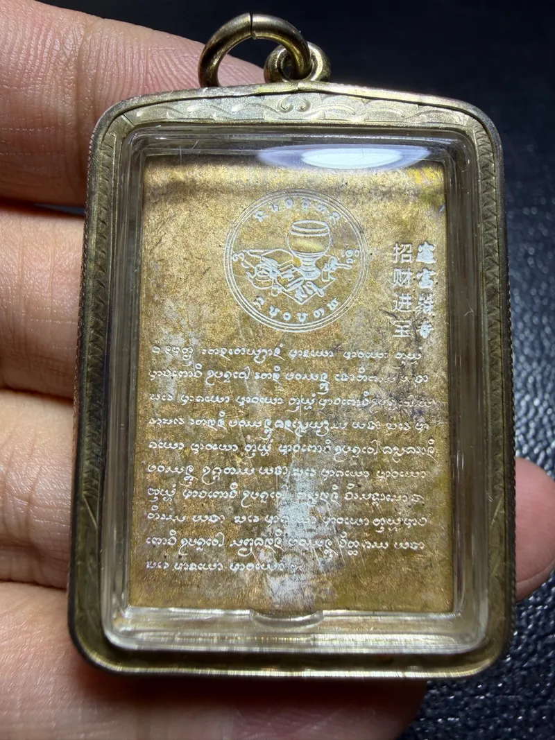 Phra Yakhu Jun · "Millionaire" Somdej (Phra Somdej Setthi) · Rose Gold · Senasana Watra Pa Chao Sua B.E. 2566 — Certified R00604 2