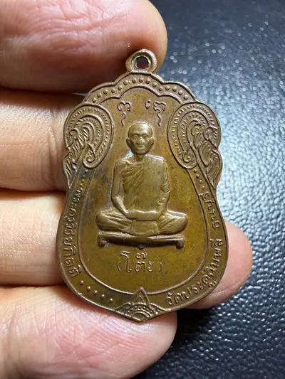 Luang Pu To · B.E. 2517 Sema Portrait Coin · 88th Birthday Issue · Copper · Wat Pradu Chimphli — Certified No. 11002