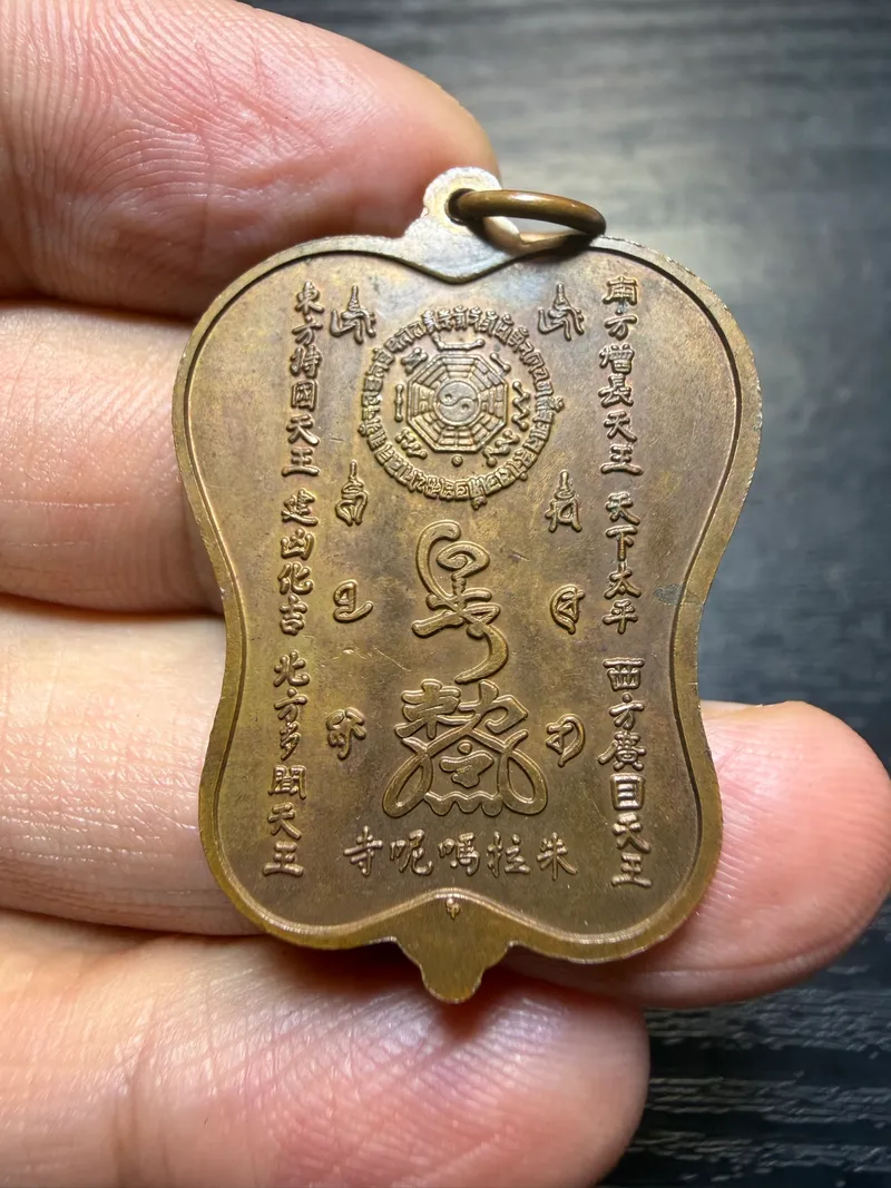 Luang Pho Yit · Eight Immortals "Shen" Fan Medal, First Batch · Copper · Wat Chulamani B.E. 2545 — Certified No. 03484 2
