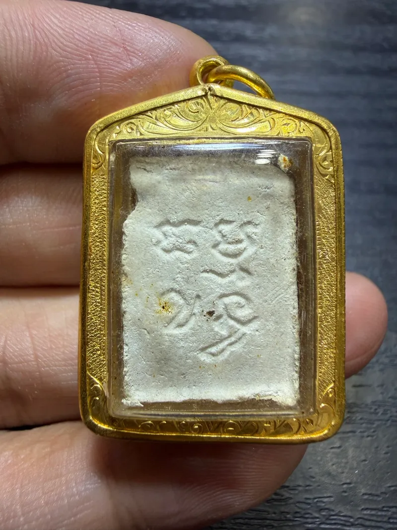 Luang Pho Sot · Phra Phong Khong Khwan Batch 4 · Square Mold · Sacred Powder · Wat Paknam B.E. 2514 — Certified P03462 2
