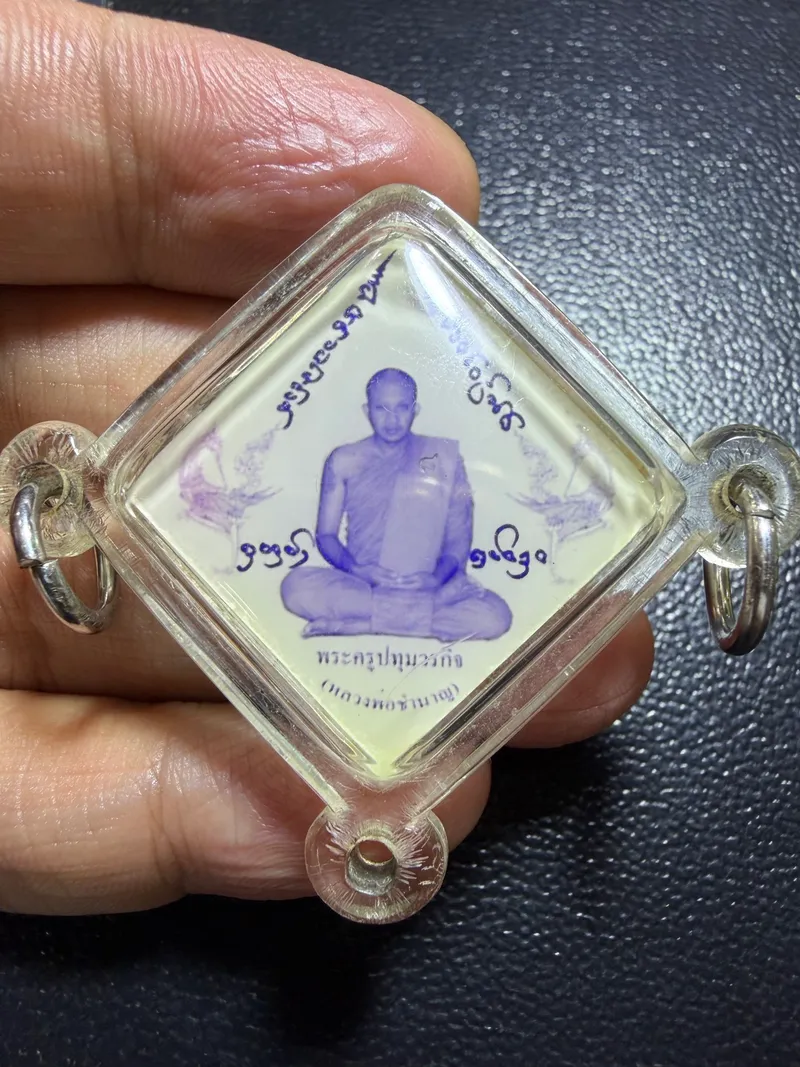 龍婆禪南·早期菱形法照·雙面(背邦古滴通寺大佛)(巴吞他尼府邦古滴通寺|協會正式鑑定卡 KR08257·僅此一件) 1