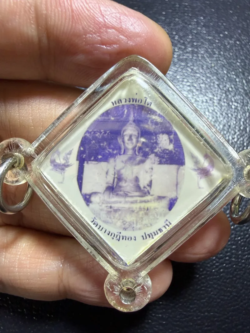 龍婆禪南·早期菱形法照·雙面（背邦古滴通寺大佛）（巴吞他尼府邦古滴通寺｜協會正式鑑定卡 KR08257·僅此一件） 2