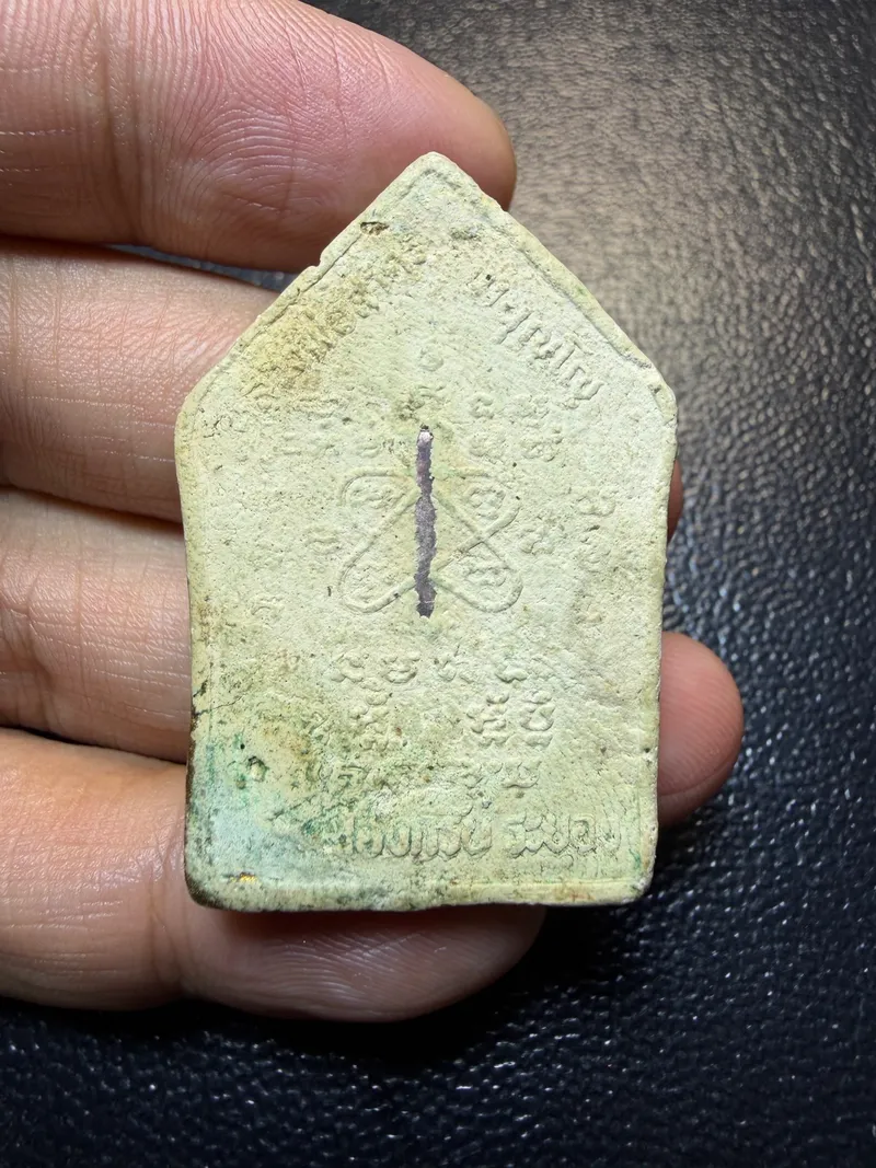 Luang Pho Sakorn · Phra Khun Paen Third Batch (Run 3) · Large Mold · Sacred Powder with Takrut · Wat Nong Krub B.E. 2543 — Certified P01585 2