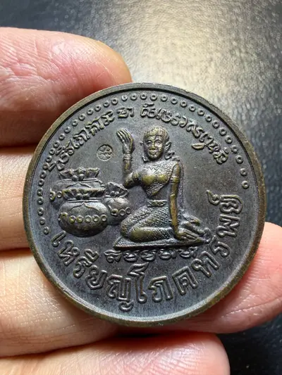 Luang Pu Mun · Wealth Goddess Money-Bag Coin (Rian Phok Sap) · Copper · B.E. 2543 — Certified No. 08282